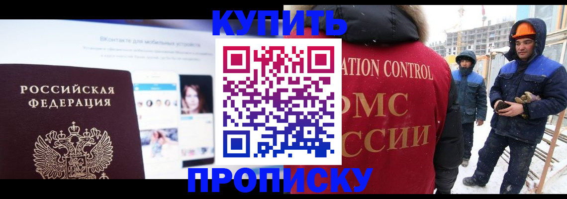 временная регистрация для всех в Катав-Ивановске