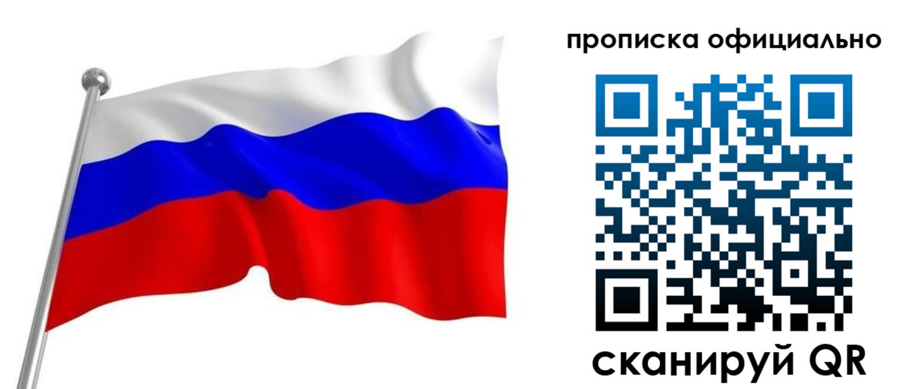 прописка от собственника в Катав-Ивановске