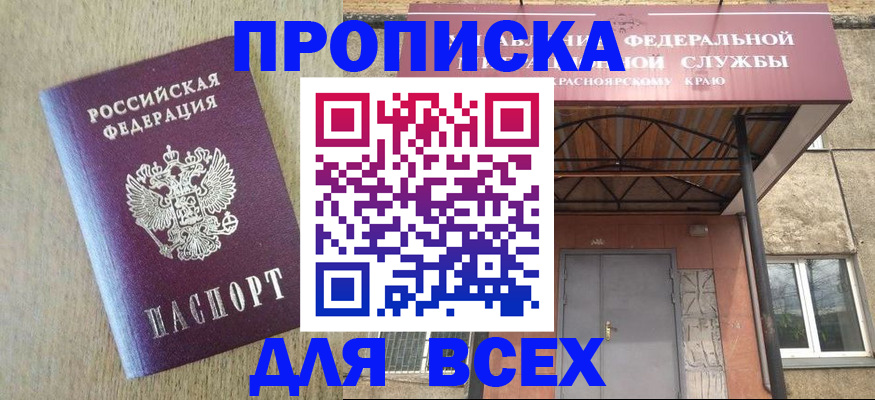 временная регистрация госуслуги в Катав-Ивановске