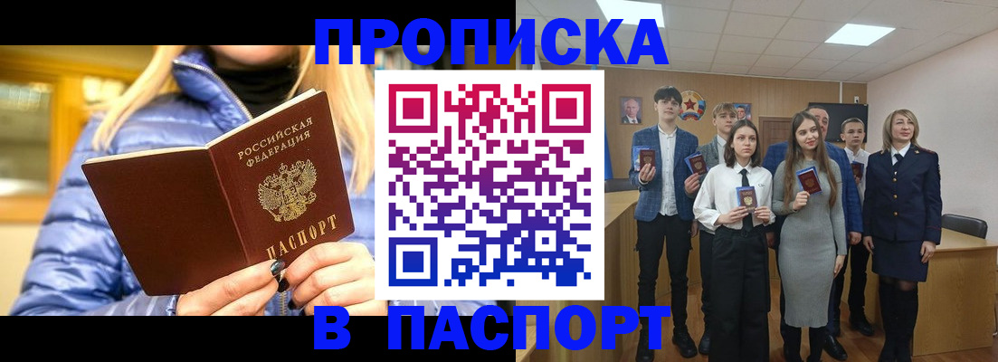временная регистрация поиск в Катав-Ивановске