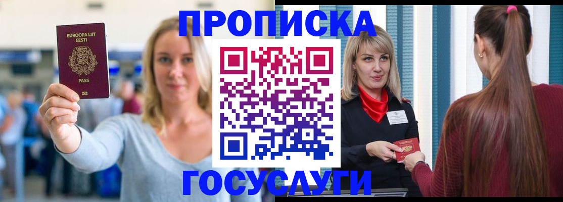 временная регистрация для школы в Катав-Ивановске
