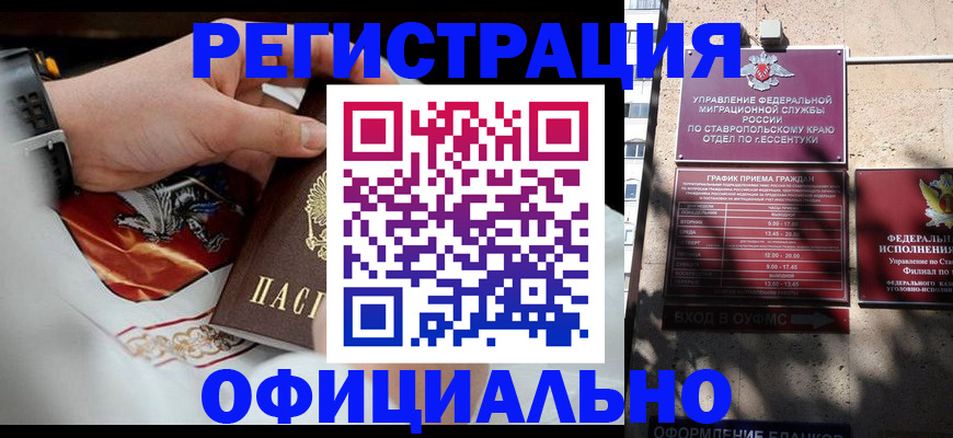 купить прописку в Катав-Ивановске
