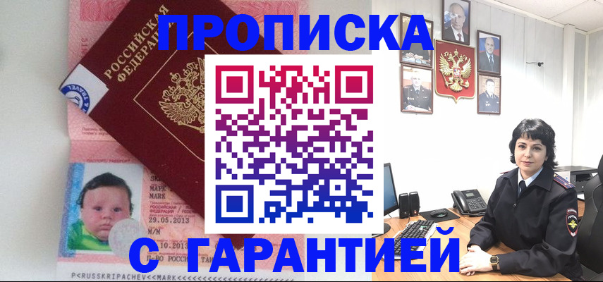 временная регистрация надежно в Катав-Ивановске